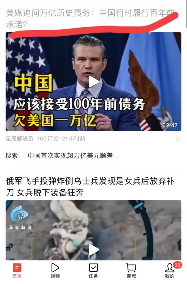 胡搅蛮缠的美国人！谈到38万亿美元国债和欠中国的8000亿美元债务，他们居然恬不