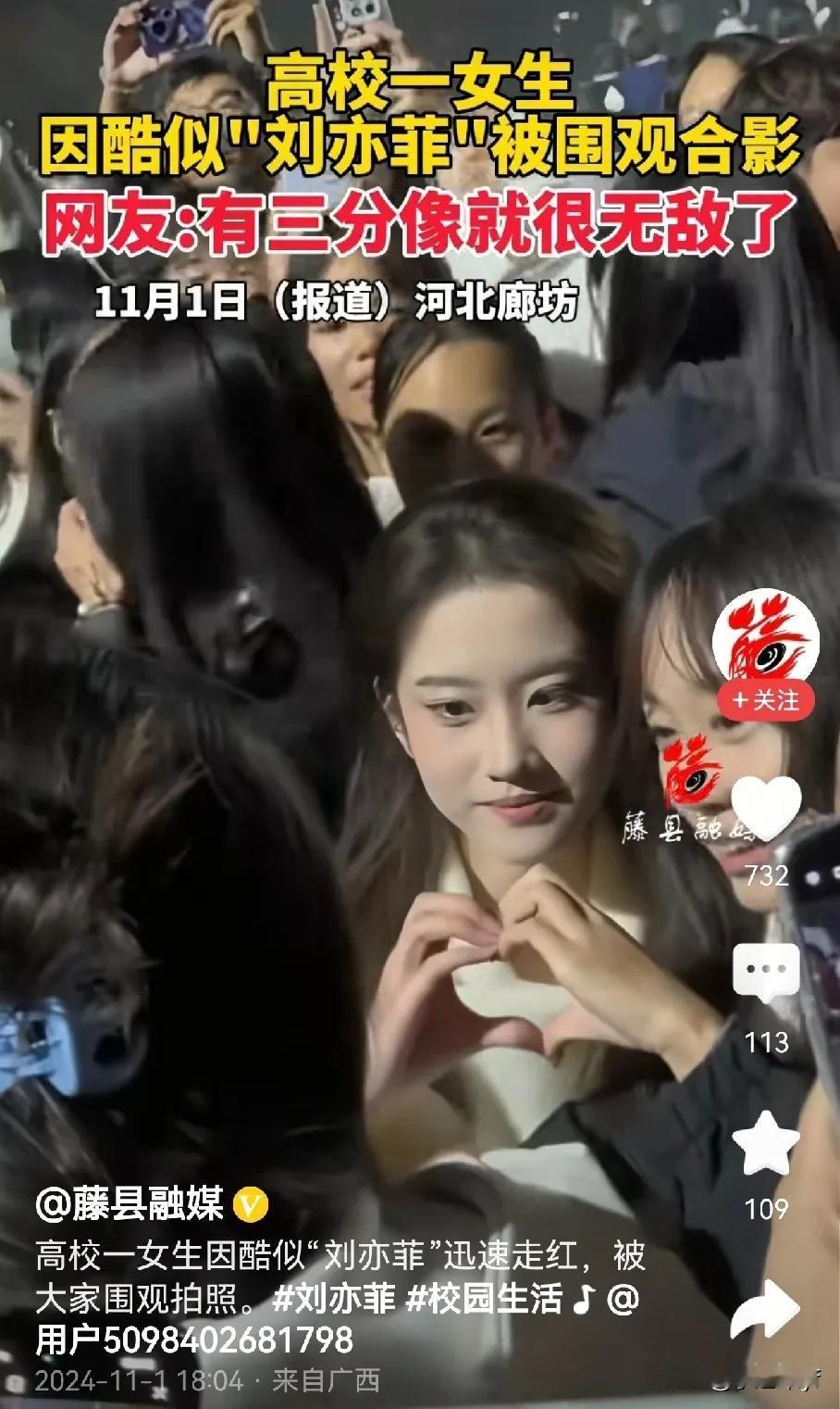 大学女生酷似刘亦菲走红，网友：这不是像，简直就是啊！

最近有一位高校女孩突然走