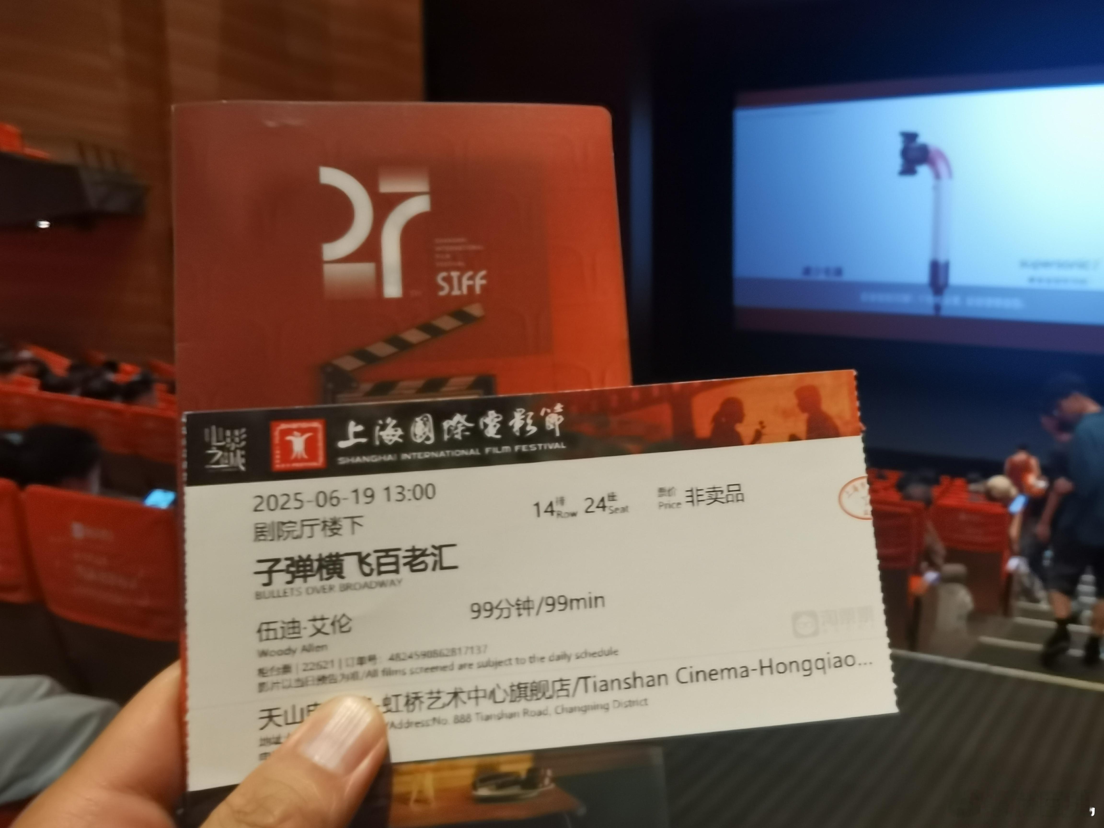 我的评分：[星星][星星][星星][星星][星星]第27届上海国际电影节 第11