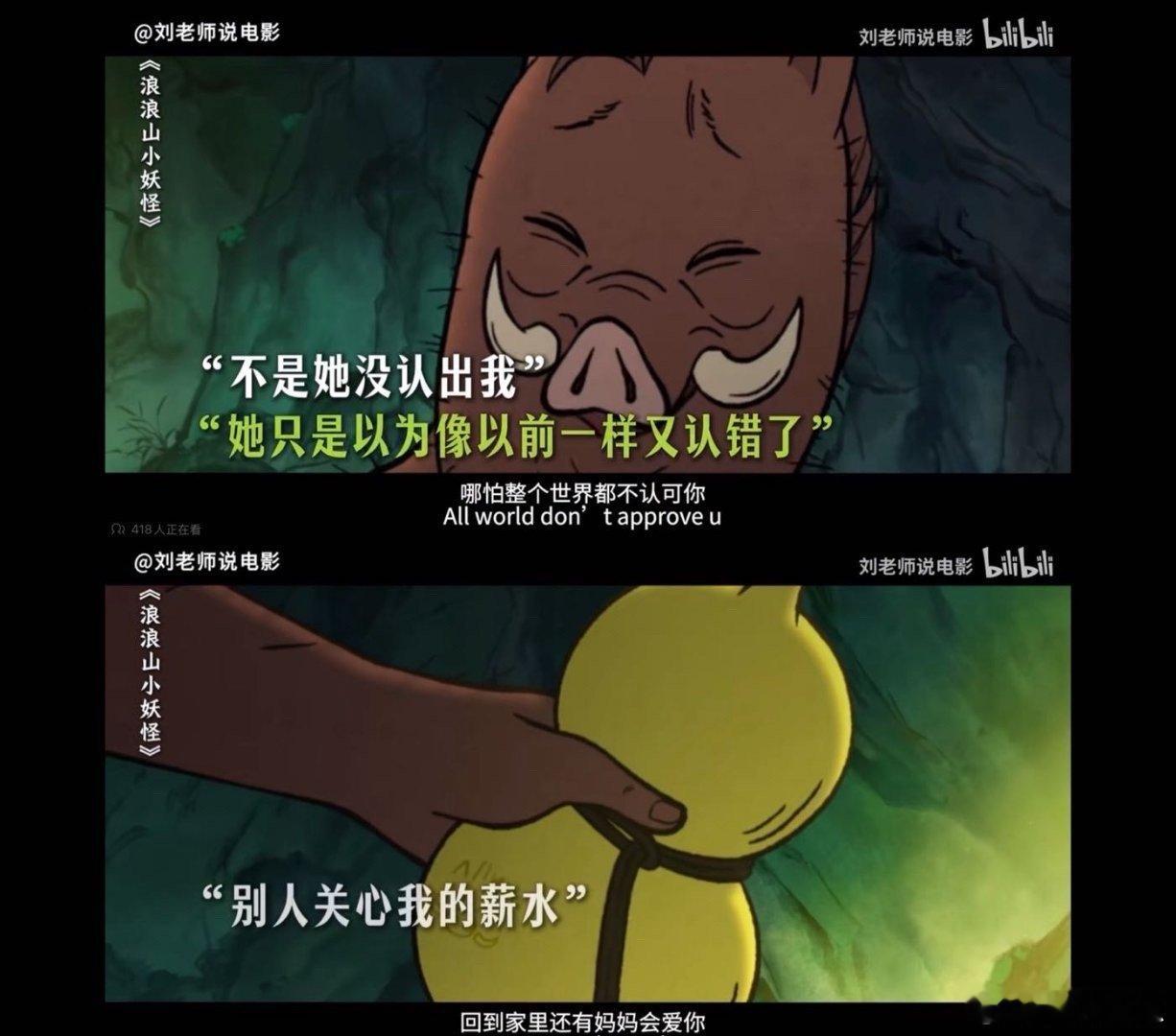 浪浪山宣发 傅首尔《浪浪山》这俩小时我看得挺爽，身边男女朋友都安利了。网上吵来吵