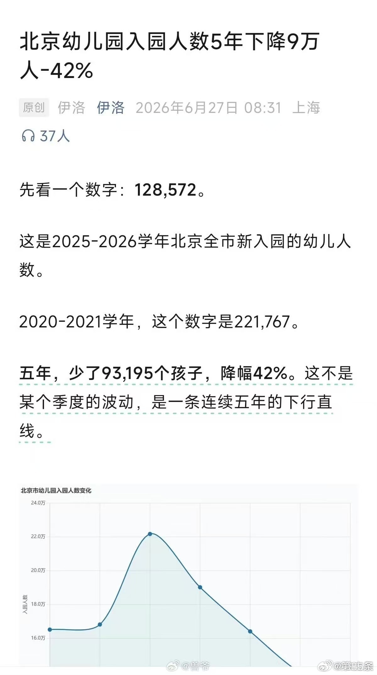 北京娃，到底去哪儿了？ 