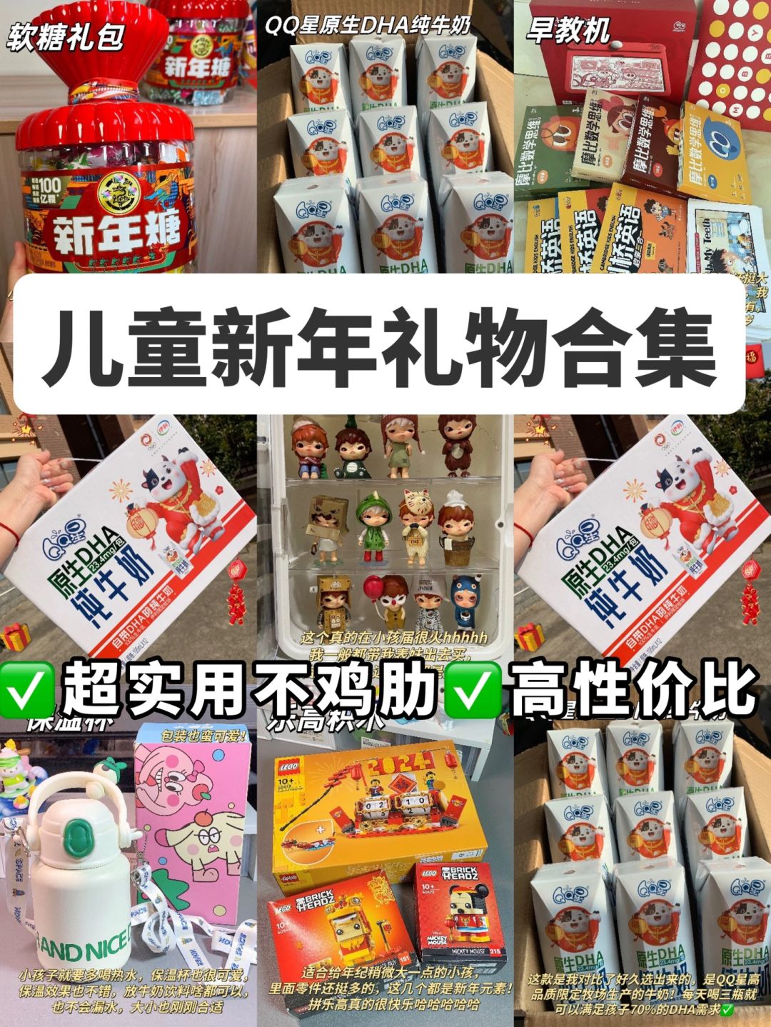 🔥送到心坎里！超实用的儿童新年礼物合集✅
