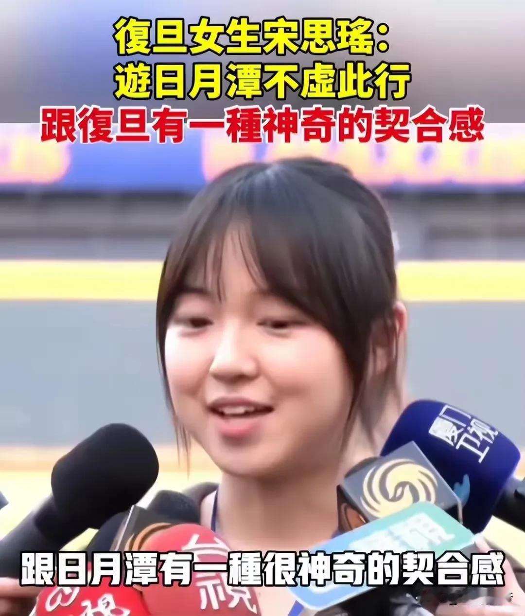 宋思瑶一句话，让台独分子集体破防了！
12月2日，大陆参访团岛内行程继续，来自复