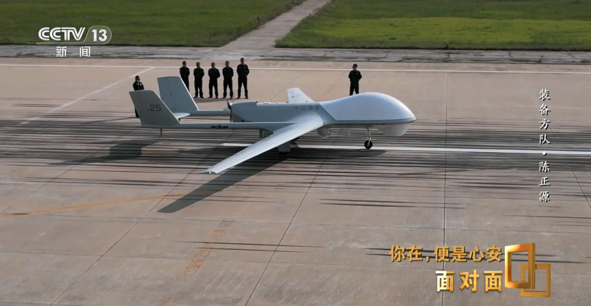 九三阅兵海军某部的BZK-005无人机 ​​​