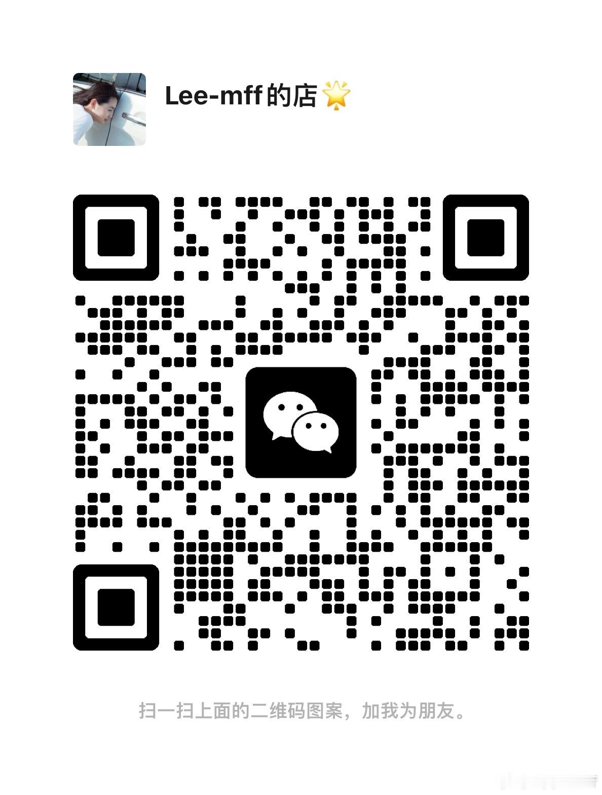 宝子们！ 有些许问我还在不在卖美瞳！依旧在卖哈自己也一直带！各大牌子都有！ 截图