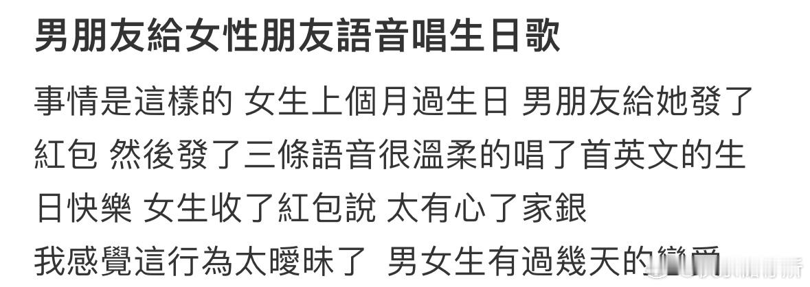 男朋友给女性朋友语音唱生日歌[哆啦A梦害怕] ​​​