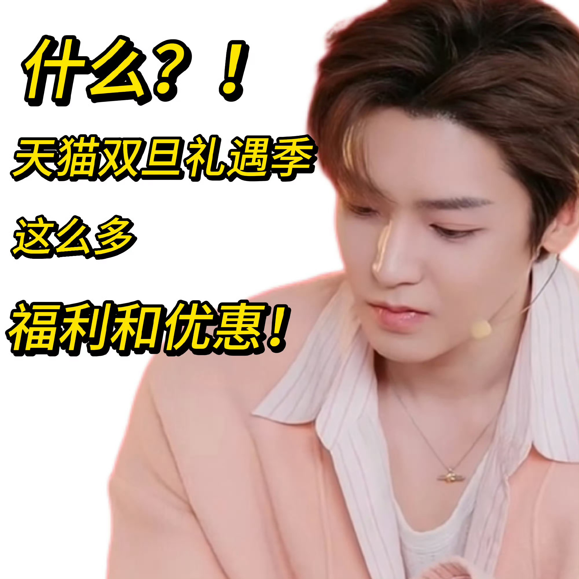 侯明昊跟爸妈看自己的剧会尴尬天猫礼遇大使侯明昊爱在心选礼天猫礼遇大使侯明昊也逃不