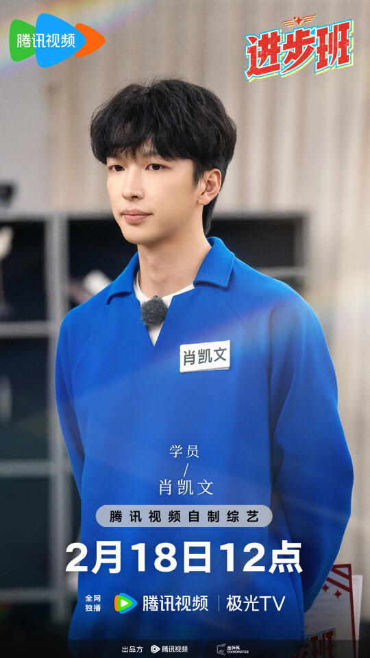 大家好，我是肖凯文，我将在进步班开启一段全新的学习，从零开始，接受导师...