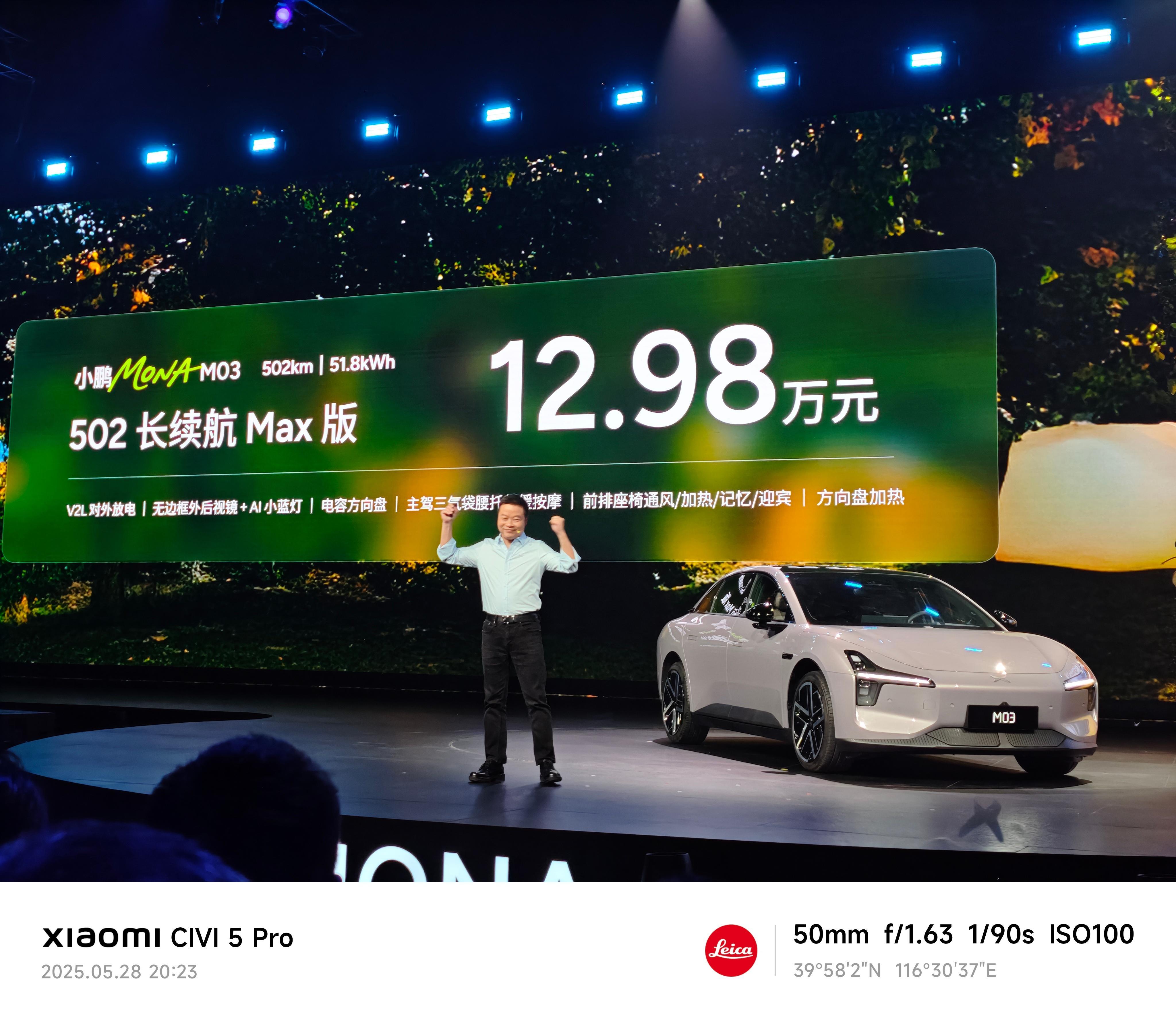 12.98W起，MONA M03 Max这价格太猛了啊。[泪]小鹏MONA要这么