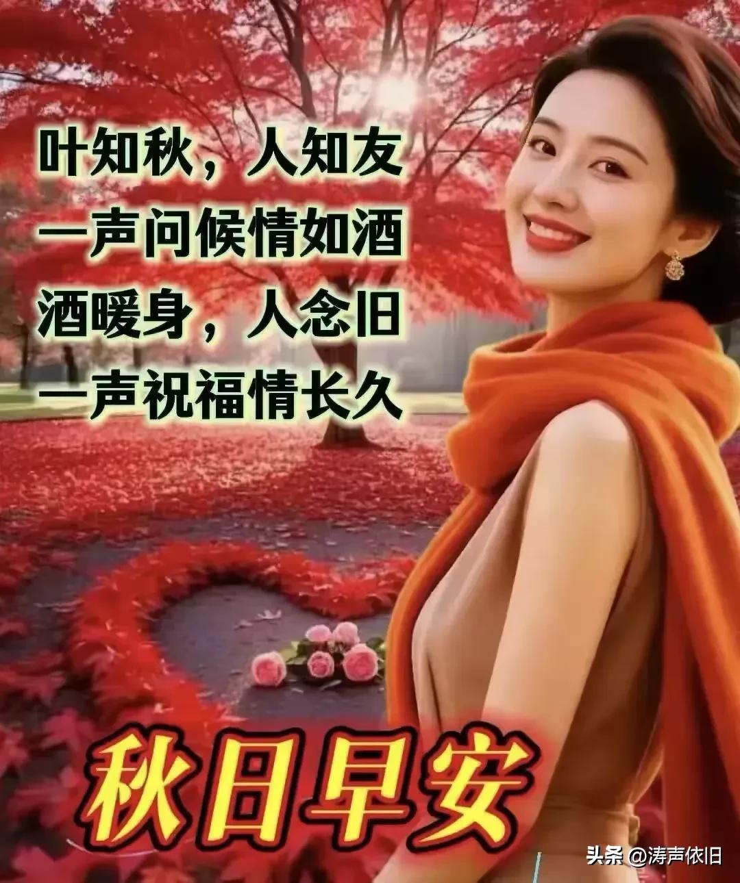 《七律·心语寄友》

心语相逢亦自欢，
神交何必共凭栏。
情牵屏上常相忆，
意暖