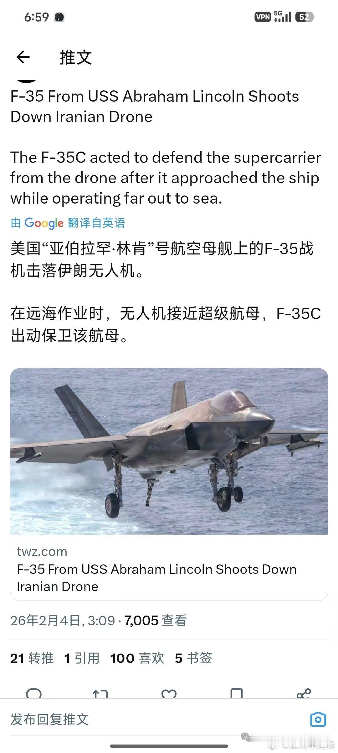 伊朗称失联无人机曾传回图片2026年2月4日凌晨，美国F-35战机在伊朗南部边境