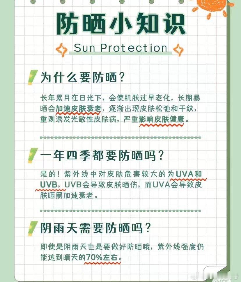 为什么越来越多男生也注重防晒了 颜值保鲜全靠它！告别糙汉审美，皮肤干净清爽拉满好
