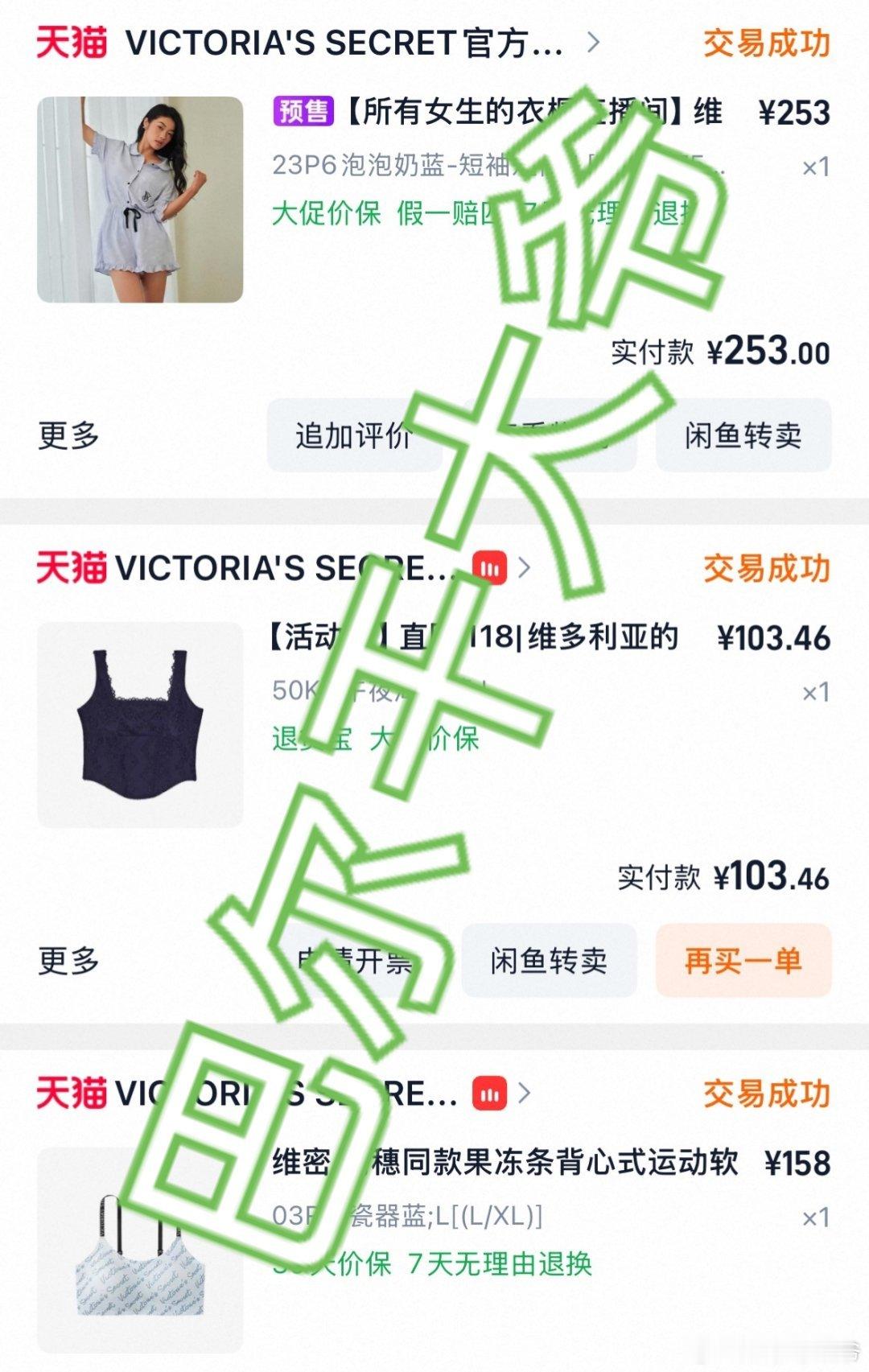 维密中国十周年大片中我幂真的美得好高级，我幂真的有效代言，家人一直选择维密 