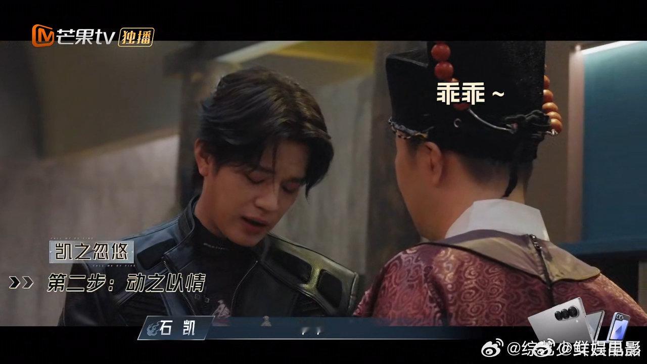 #石凯模仿沈梦辰叫杜海涛乖乖# #披荆斩棘# 杜海涛的专属昵称被石凯解锁，一声‘