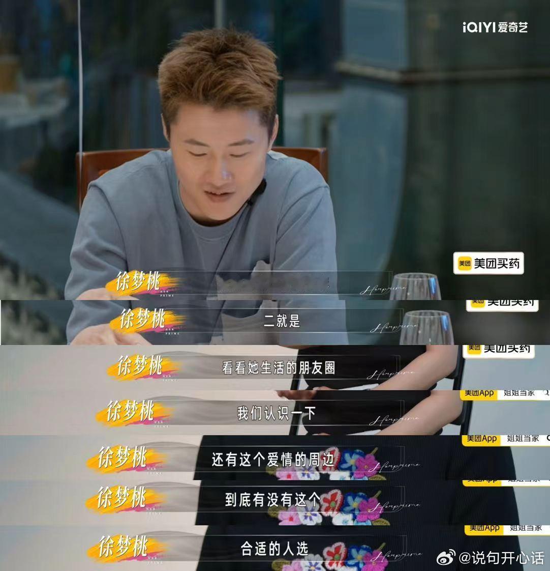 徐梦桃老公主动给自己找后爸徐梦桃和王心迪这对夫妻也太正能量了吧，不仅自己事业有成