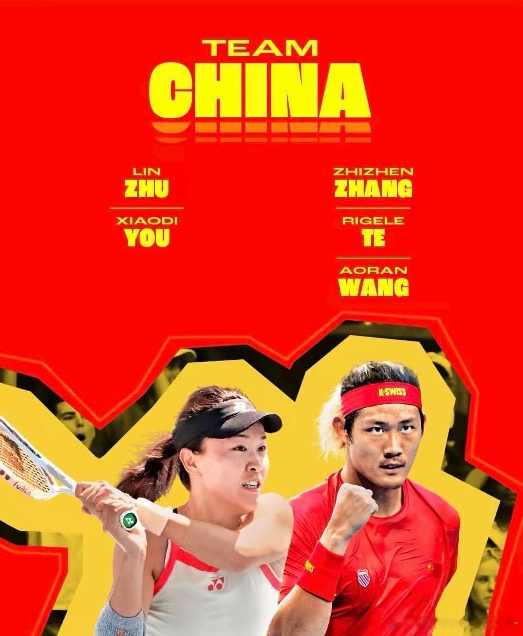 2026联合杯 中国队领队————🇨🇳吴迪🔥————网球talking大会