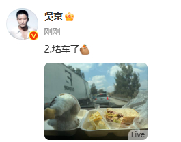 吴京在墨西哥堵车了和谢楠一起去干嘛啦~ 