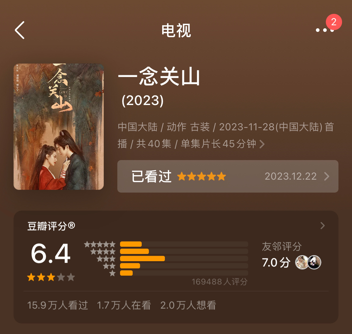 绣春刀3动了刘诗诗真的演火了好多原创剧本，开了很多先河！1️⃣原创《绣春刀1》一