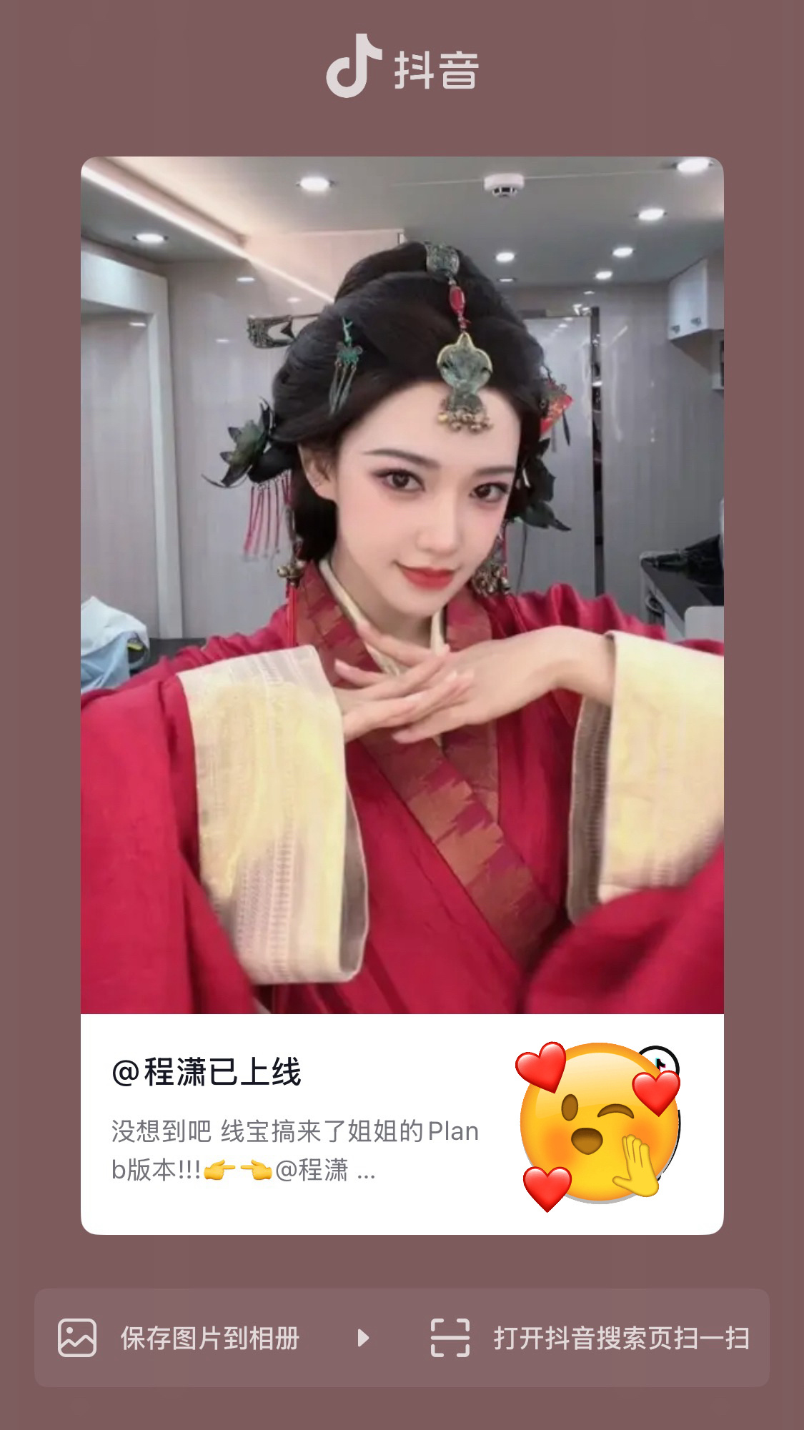 程潇  ✨最新潇息   20260731 🫘更新相关一则:没想到吧 线宝搞来了