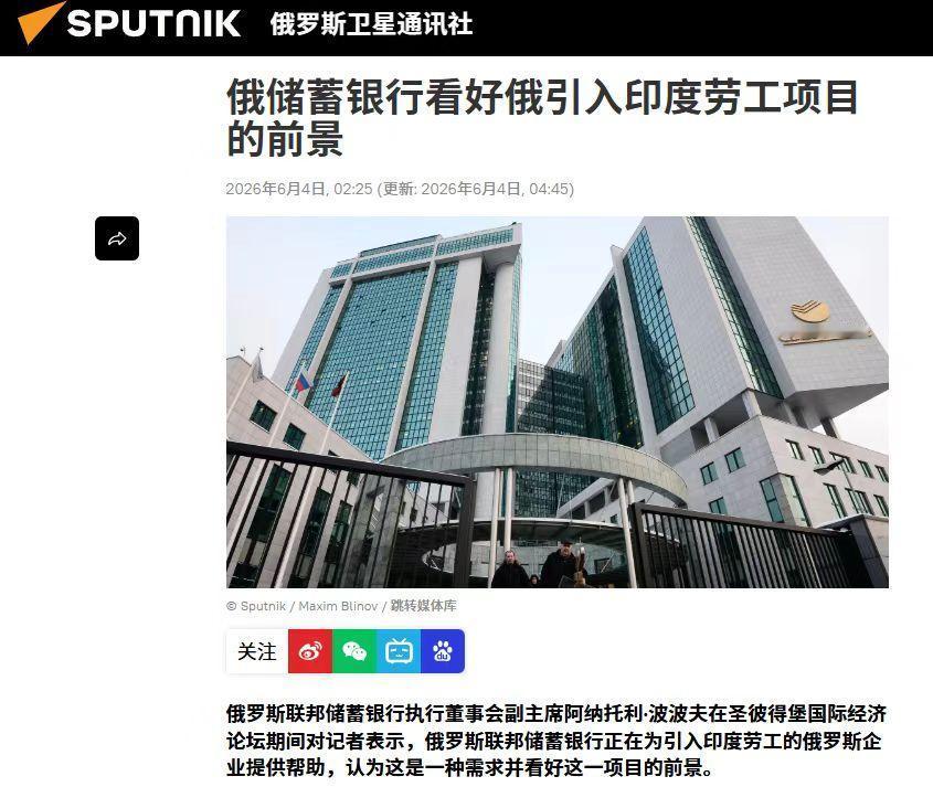 俄罗斯连印度人都不放过！俄罗斯这一战打下来，乌东四州还没有拿下，却已经开始大量引
