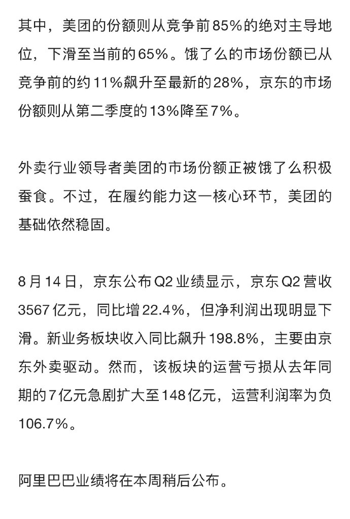 美团利润大跌89%不同视角看同一件事，真是完全不同。 熟悉港股的朋友都知道，恒生