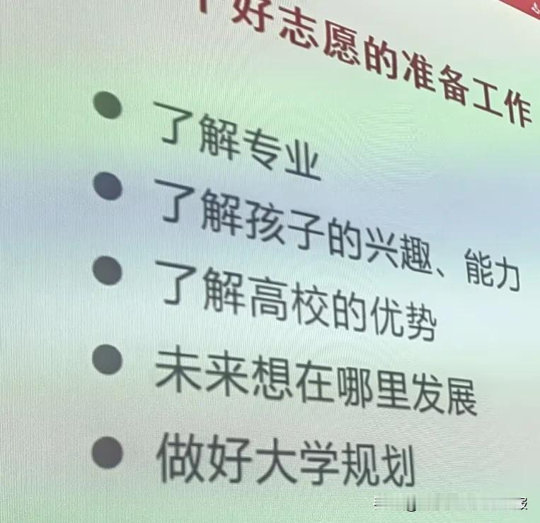 家长自己可不可以报志愿？有时候是可以的。
如果家长时间够精力够，可以通过看书，听