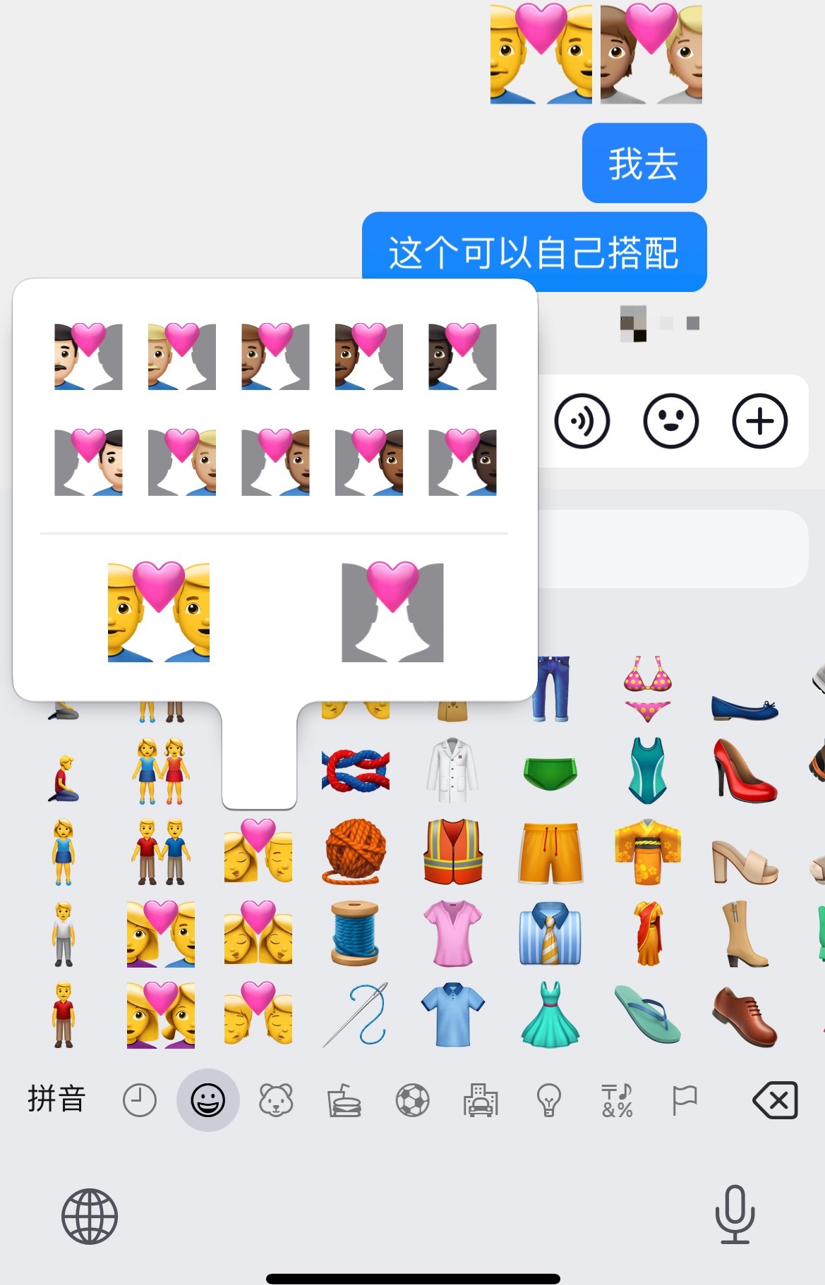 这个表情包长按居然可以自己搭配人物！ 