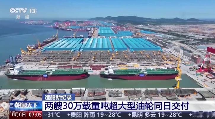 6月5日，辽宁大连，两艘30.6万载重吨的"海上巨无霸"同日命名交付。它们一艘叫