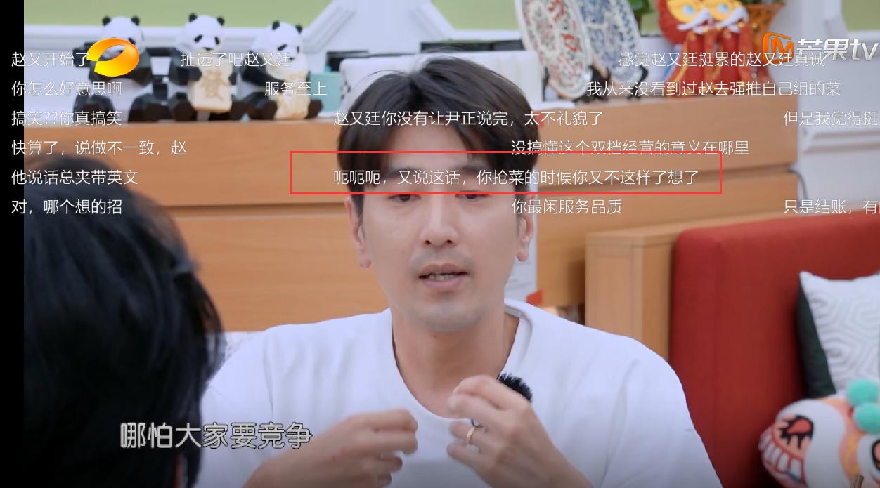 赵又廷说自己反对“强买强卖”，观众都笑了。
 
在节目里，赵又廷说：服务品质是最