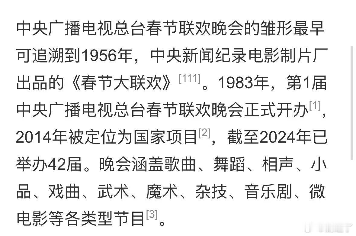 追忆春晚的两次起点 是真的没有想到1956年就已经开始有了春晚的雏形——《春节大