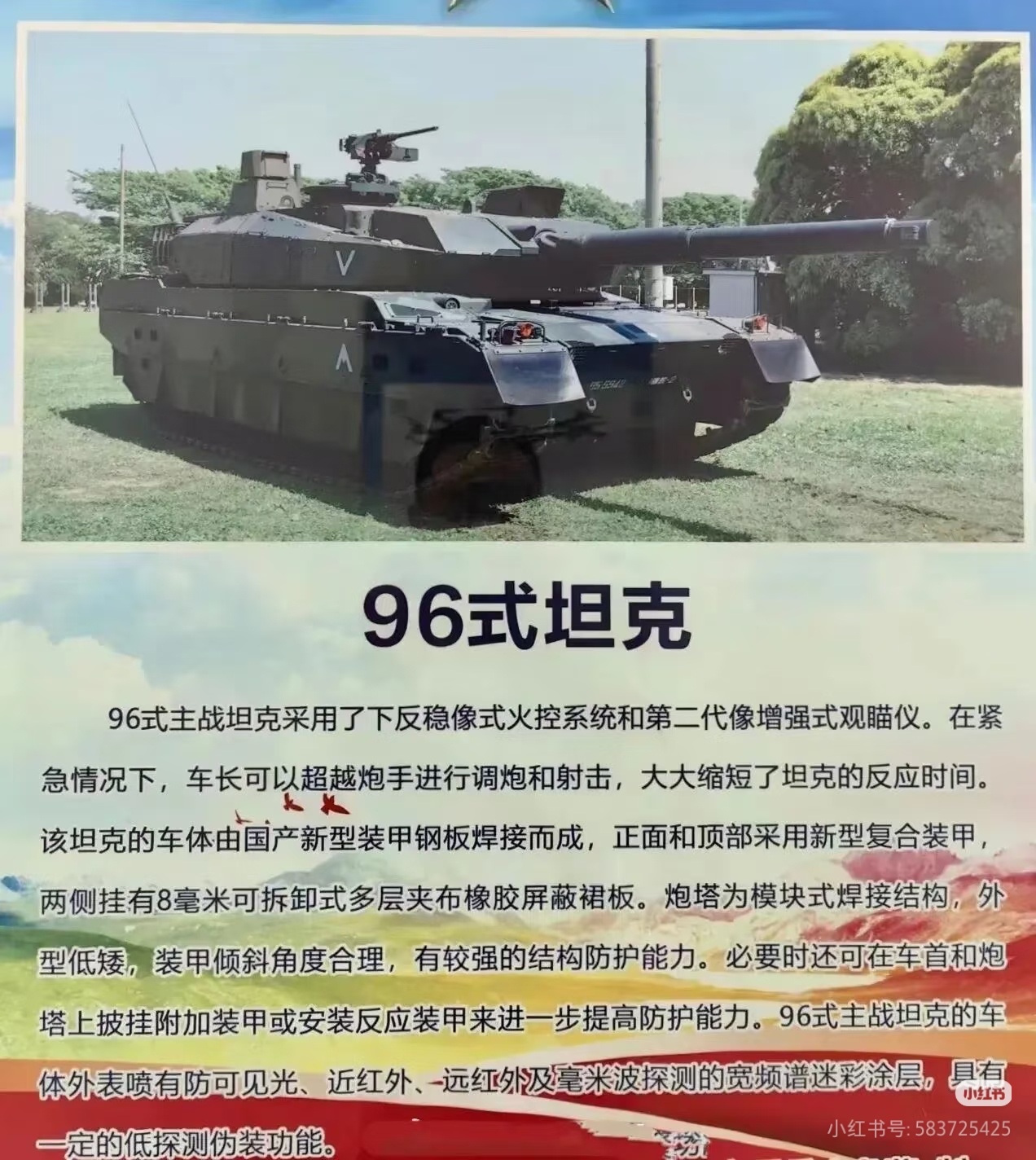 经典的宣传的人不懂军事，征兵海报配阿美丽卡陆战队，保卫海疆宣传配大和号