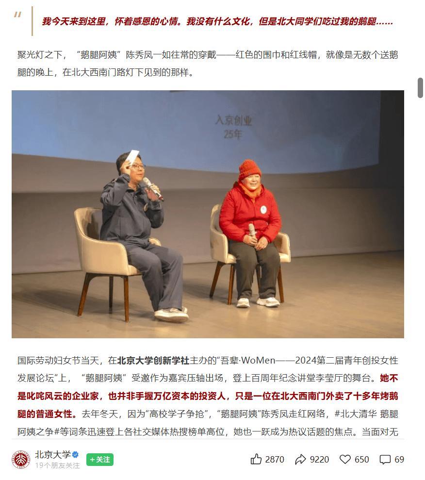 今年最讽刺的网红塌房，非"鹅腿阿姨"陈秀凤莫属！被清北学子捧成神的良心摊贩，最终