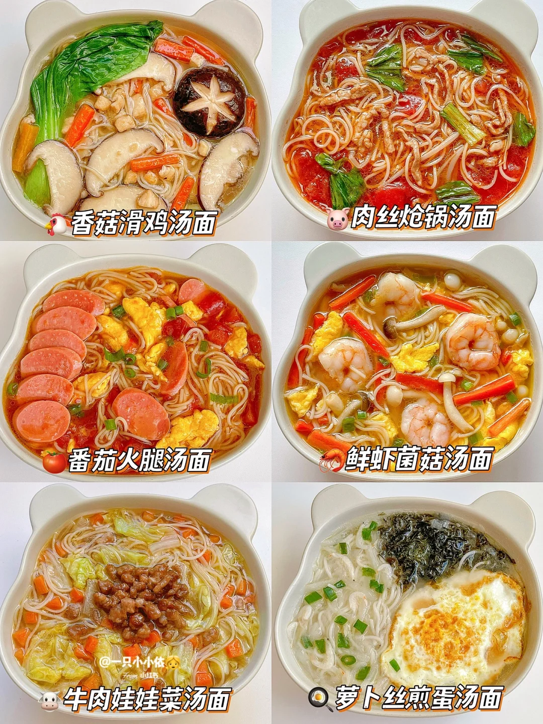 进来吃面！6种宝宝暖胃热汤面🍜营养吃不腻