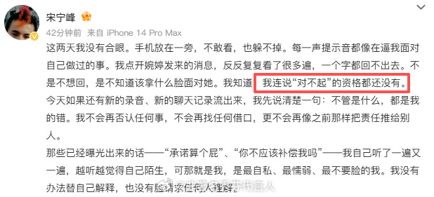 我只想说 带着女儿出轨 真可怜孩子宋宁峰回应婚内出轨