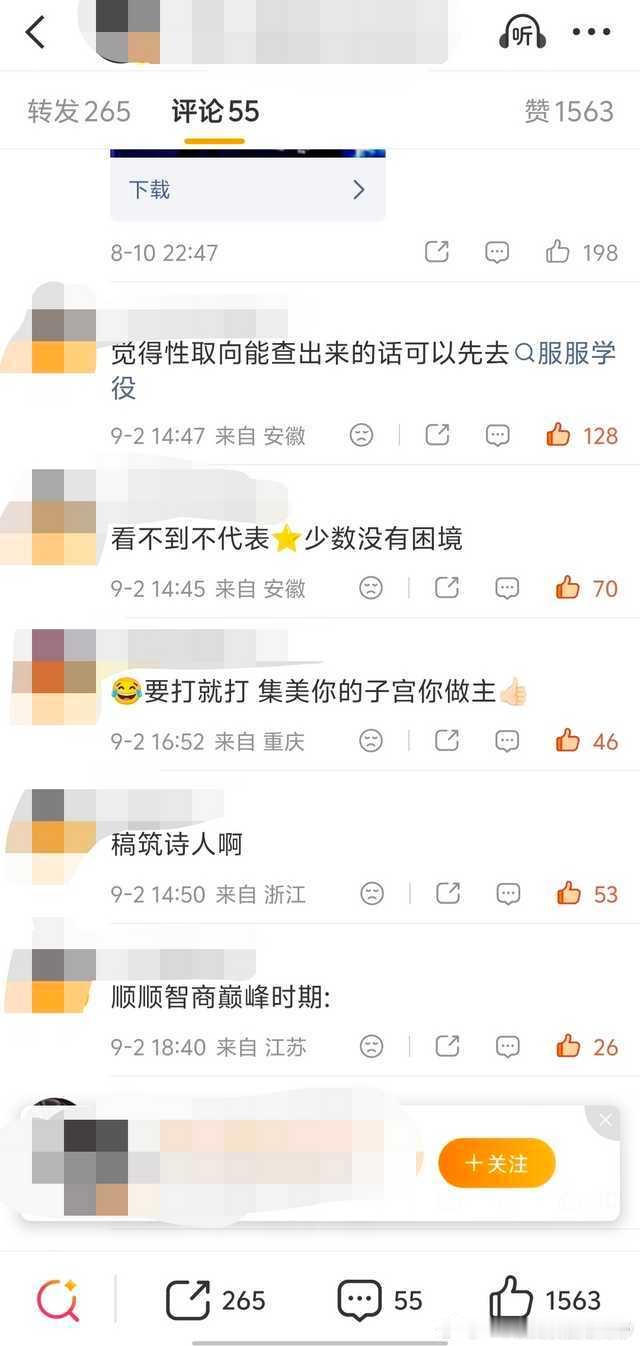 查台儿⭐取向…打腐厕这集已经抵达伪入终点，当时的zfq和plq都护不住了看得我很