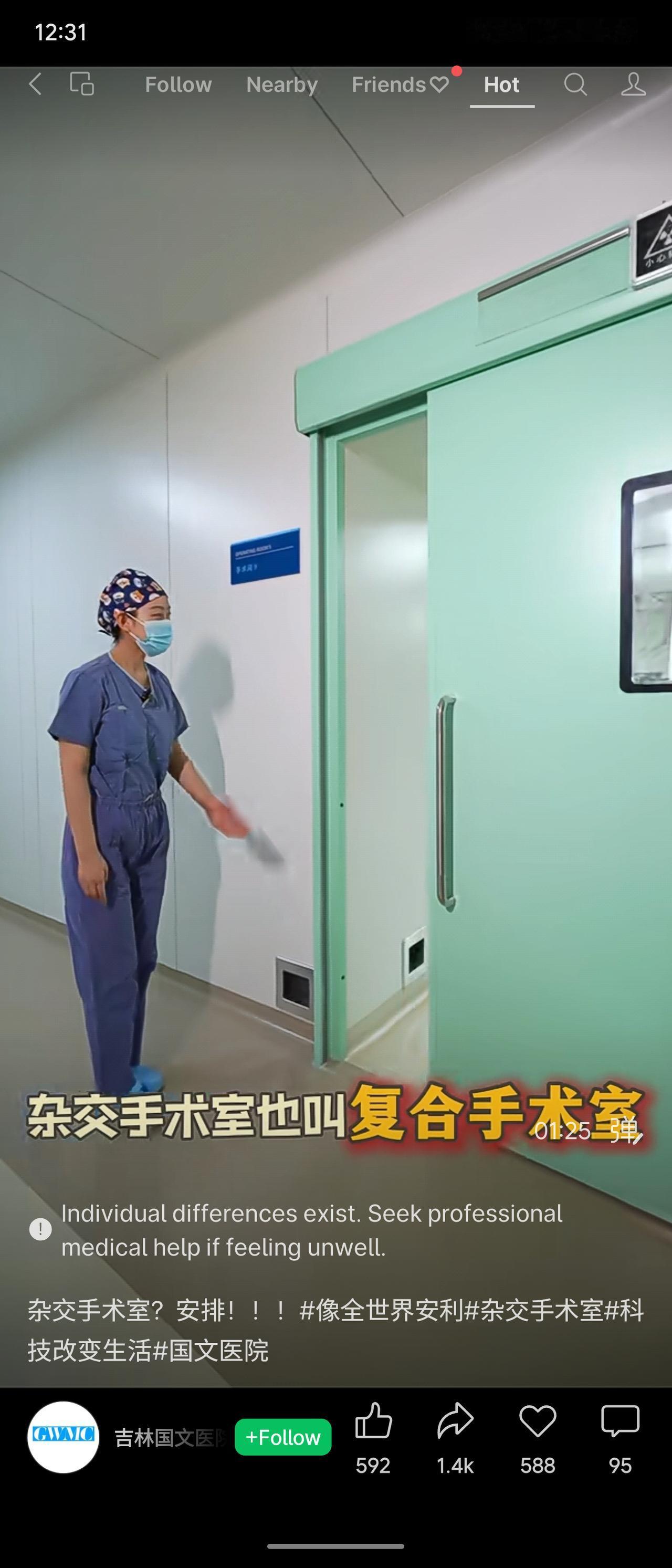 杂交手术室（复合手术室）通过将高级影像设备（如DSA血管造影机、滑轨CT）与传统