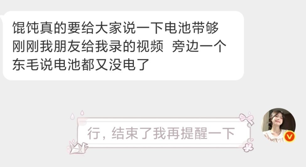 大家141617要去五公的毛毛看过来，一定要把电池带够！！！然后把电池藏好，不要