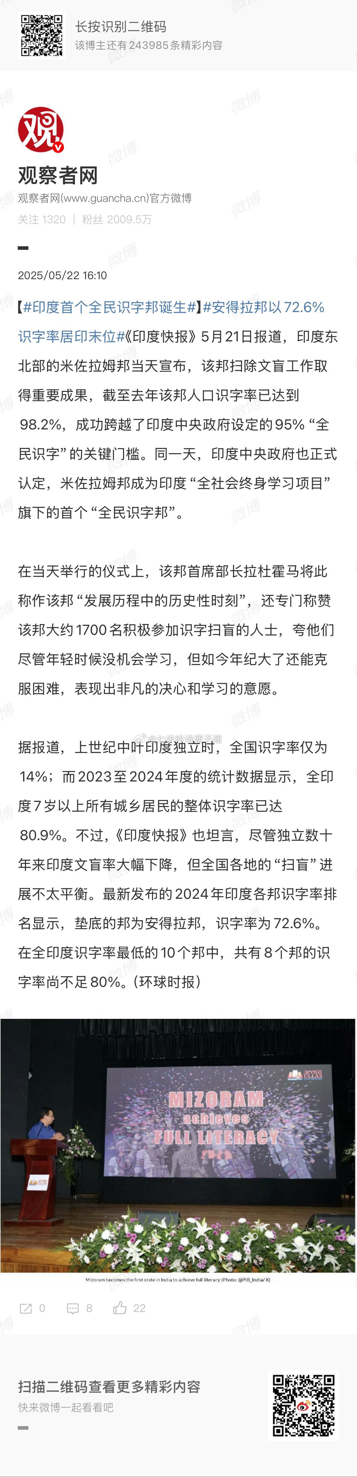 三哥又赢了 ​​​