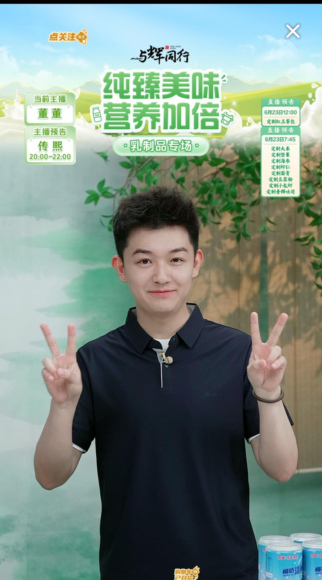 董董18点一上播，评论区里都是“拷问”他的留言。[呲牙]

“把董礼貌小朋友留西