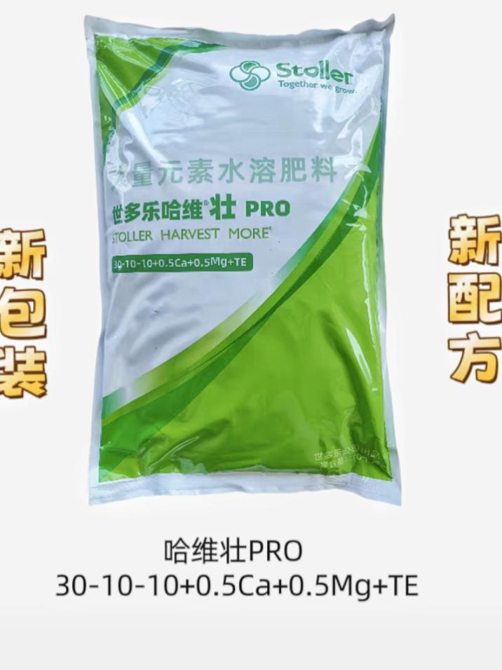 全周口做农资的老铁们，世多乐全水溶肥和世多乐纽萃特，都谁在卖呀？