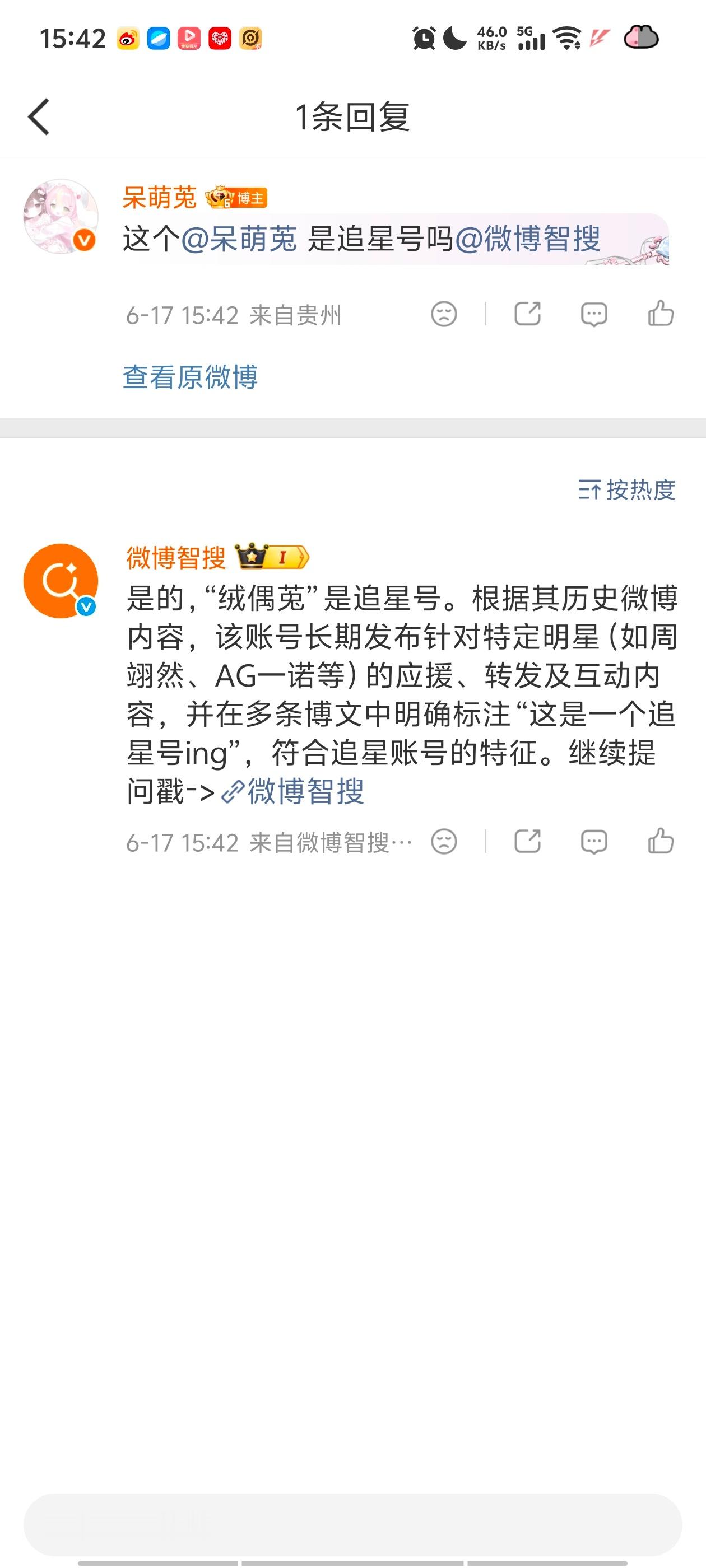 答非所问