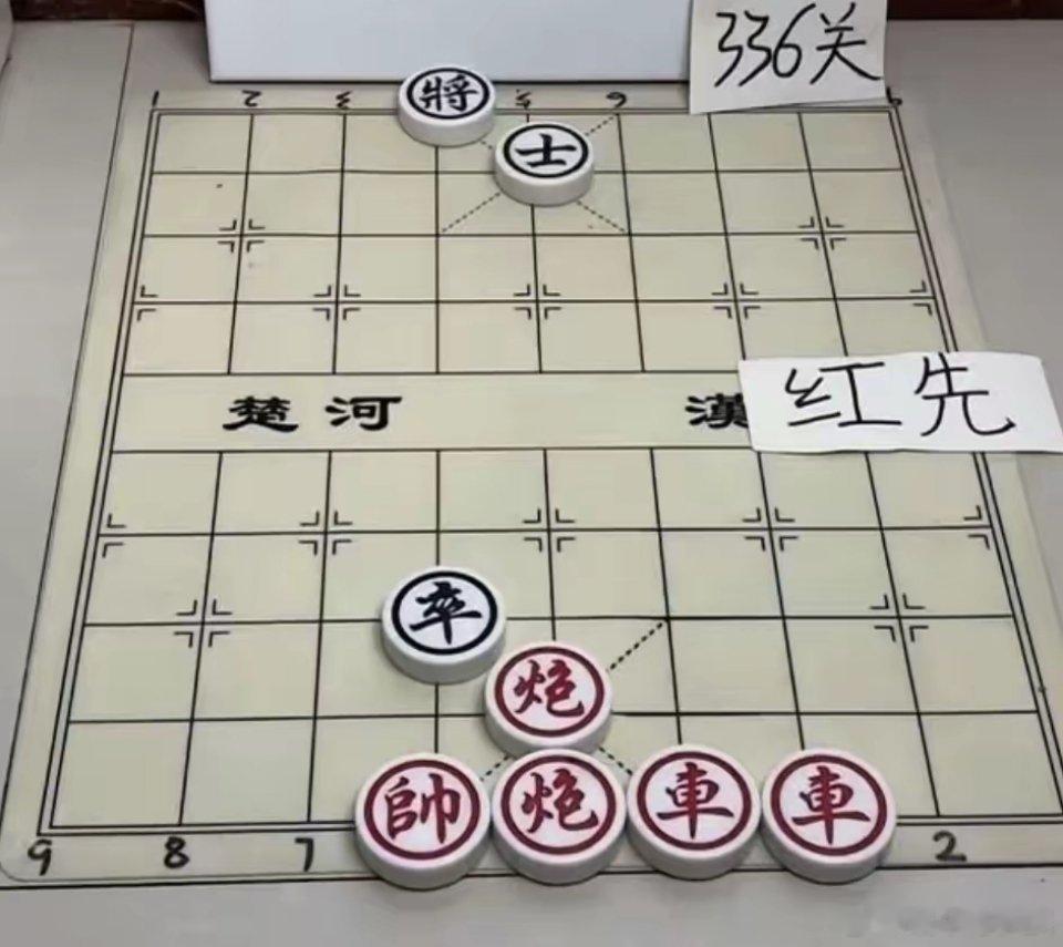 当年火车站那盘残棋， 如今你能破吗？ 