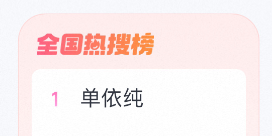 醇帝请继续🔥 