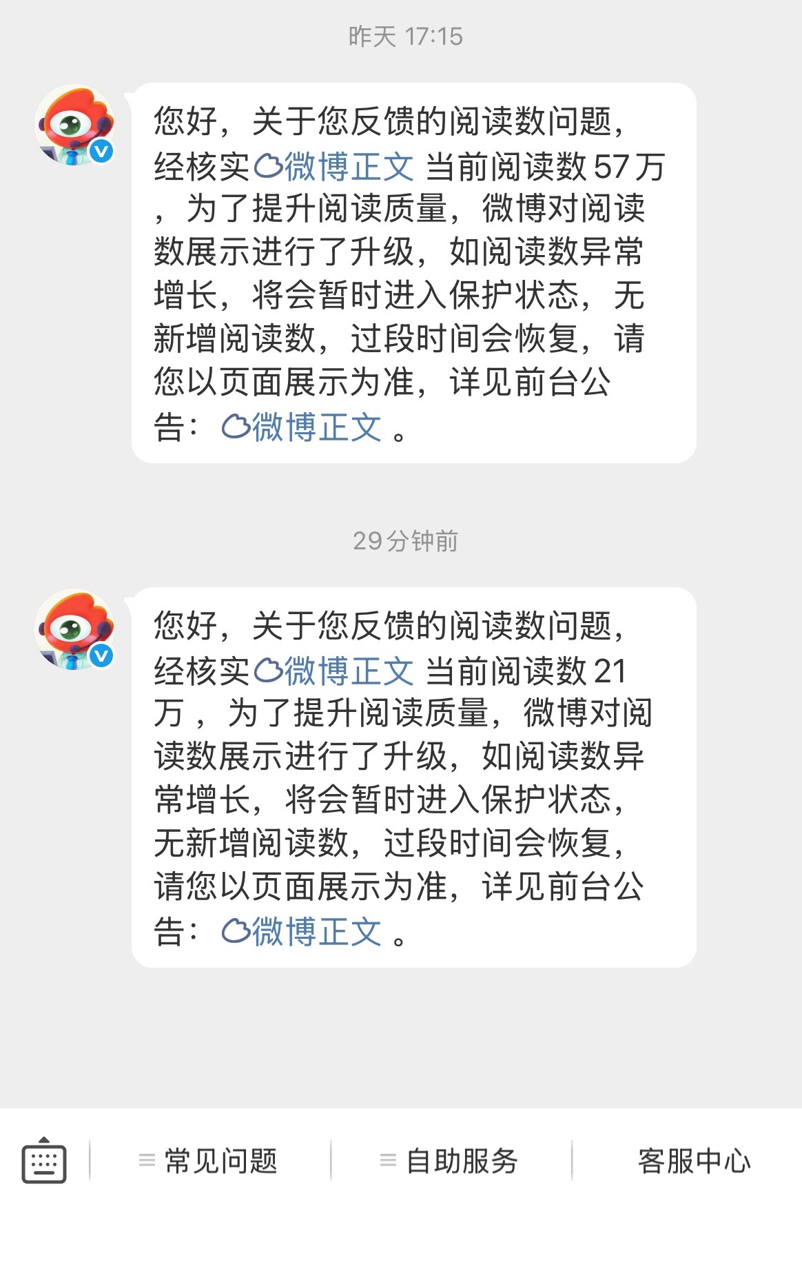 每天限我流有意思么 每次都是外显 就是阅读量不增[流汗]保护你妹啊 ​​​