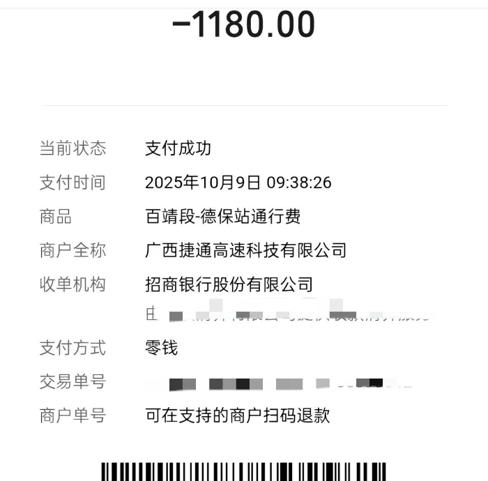 公益人士胡雷发文称捐救灾物资走高速被收千元通行费 多方回应：