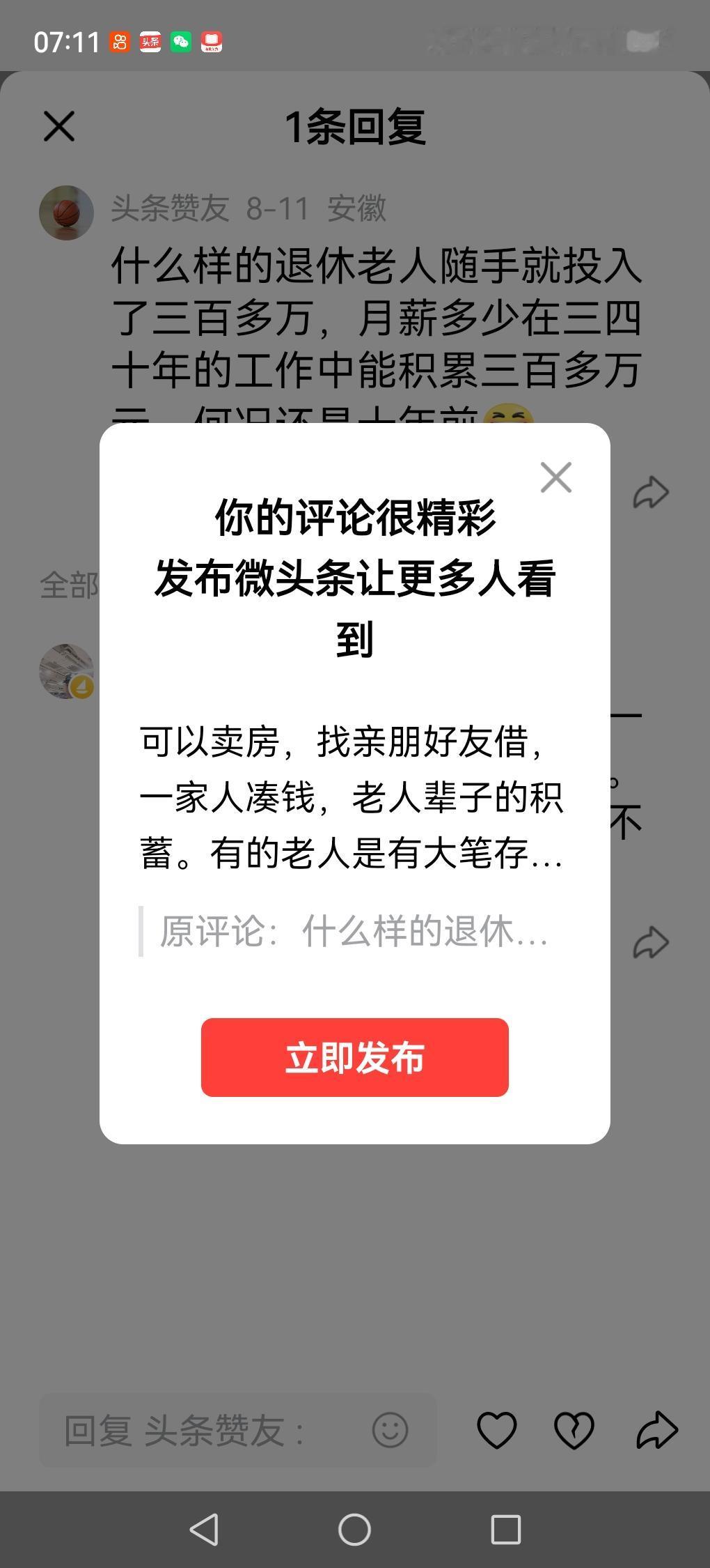 可以卖房，找亲朋好友借，一家人凑钱，老人辈子的积蓄。有的老人是有大笔存款的。不用
