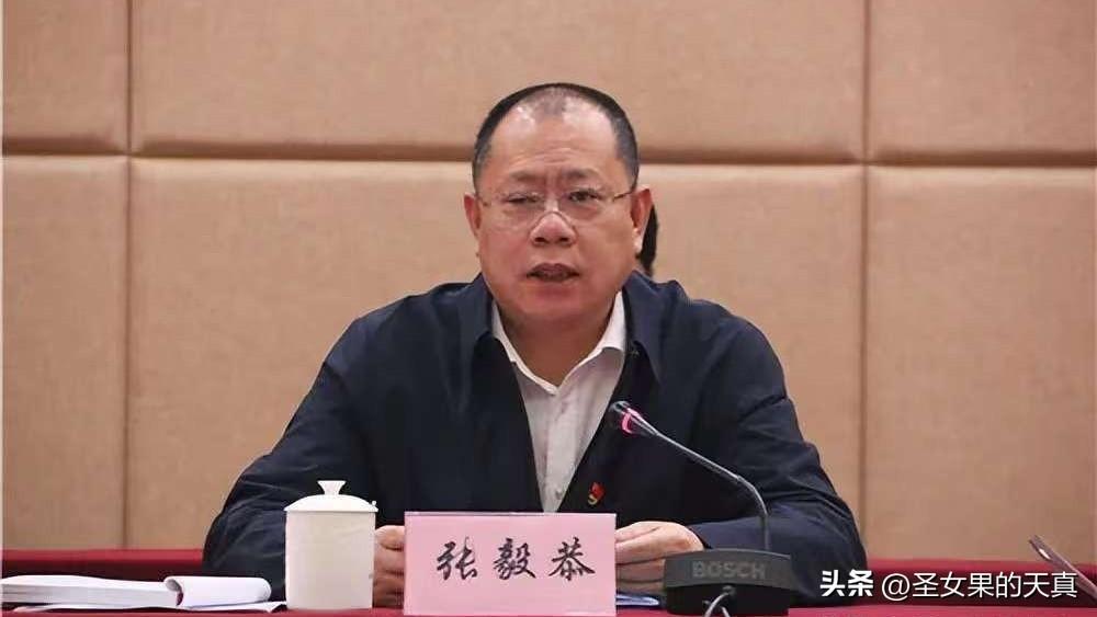 ……8月7日，厅级干部“张毅恭”被查，于是看了一下他的工作简历和履历，1968年