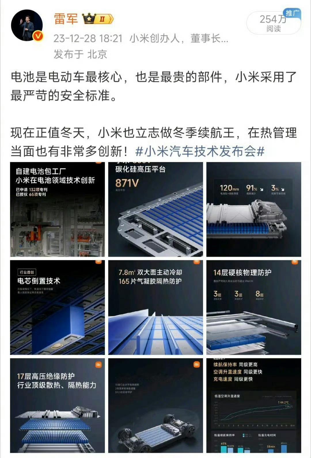 雷军的强IP给小米汽带来了流量，同时当捧上圣坛肯定会有摔下来一天，势必会被流量反