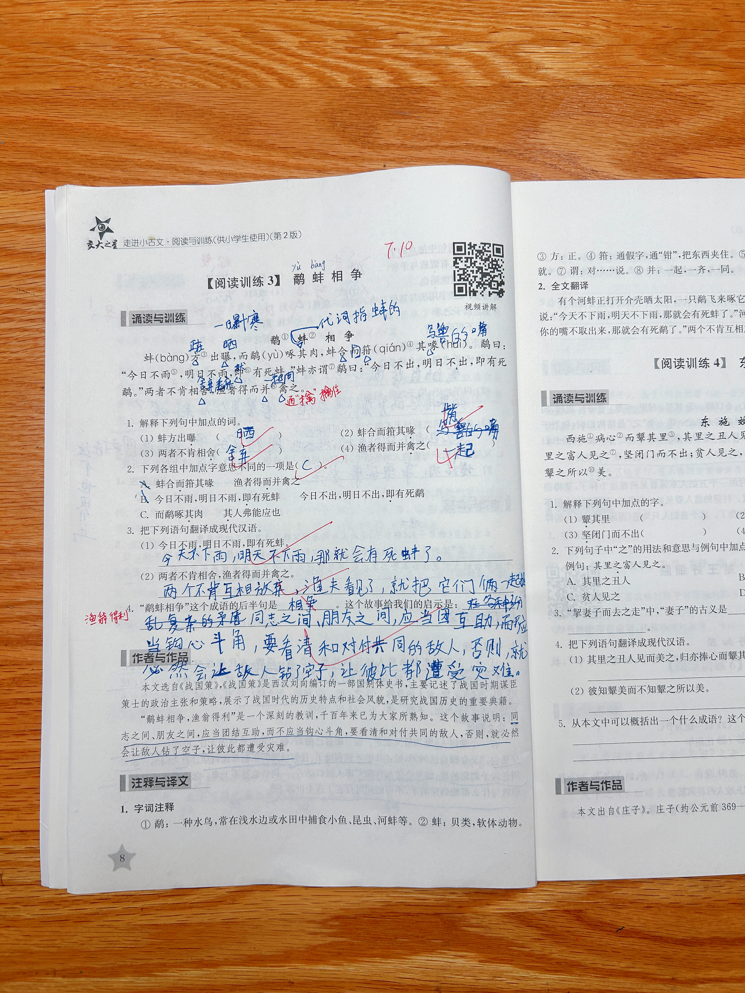 平时没啥事，所以拖延。今天要回婆婆家玩水枪，所以写得很快…自己看完视频备注完成的