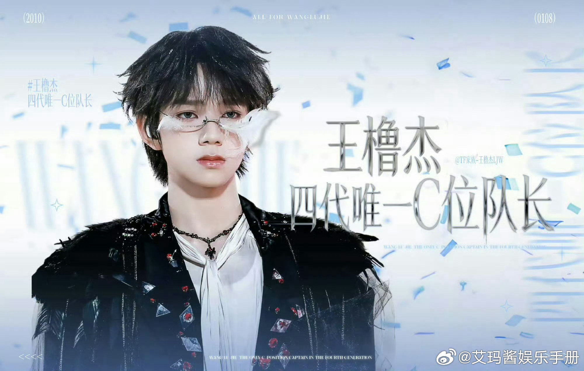 王橹杰 陈奕恒 张函瑞 杨博文四家都有四永一词条，你觉得谁是才是四代TOP1？ 